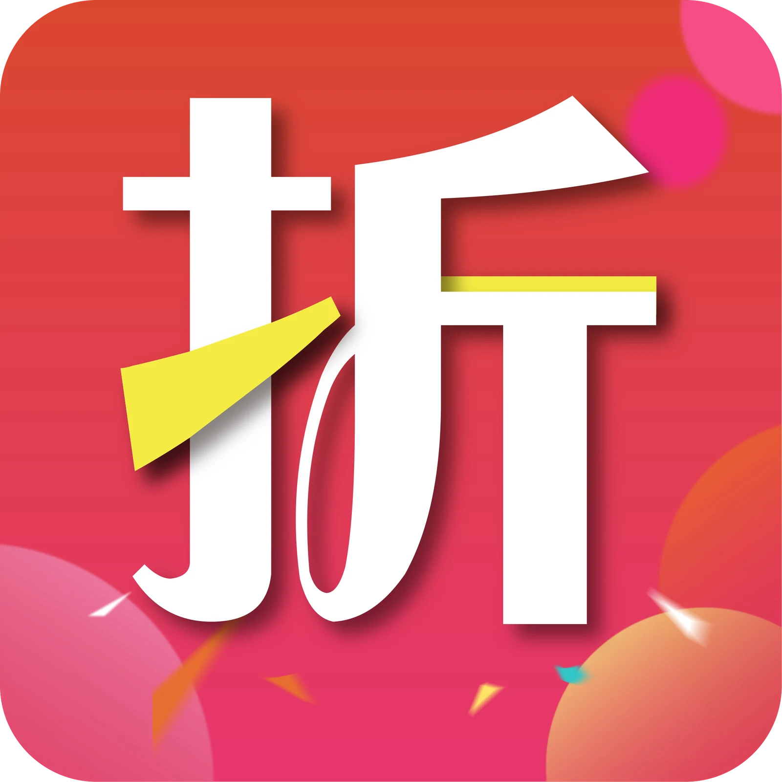 巨折扣 客户案例 Logo