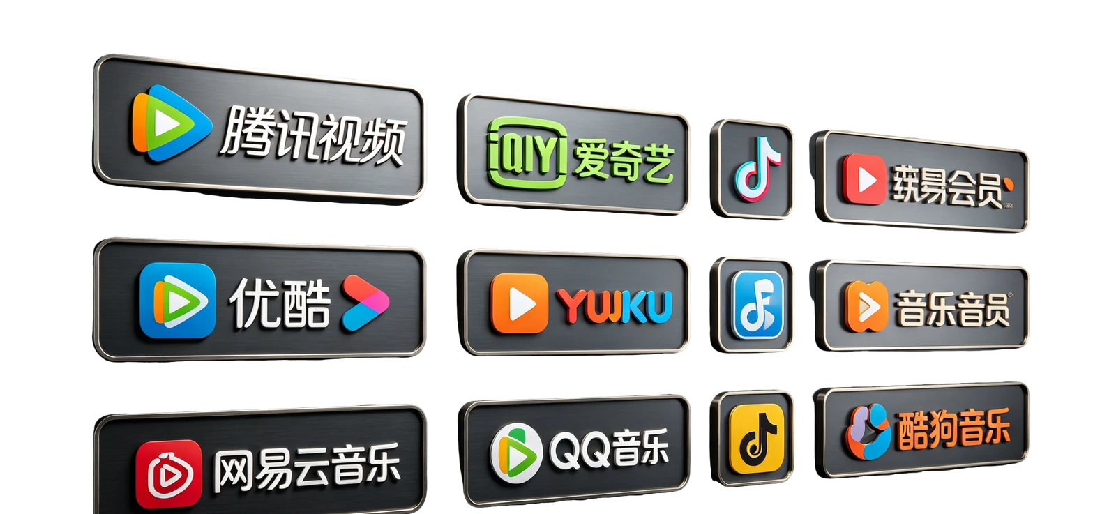万千产品