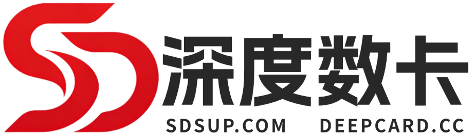 深度数卡 Logo
